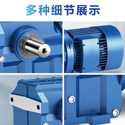 XS37斜齿轮蜗轮蜗杆硬齿面齿轮减速机齿轮箱减速机电机一体减速器