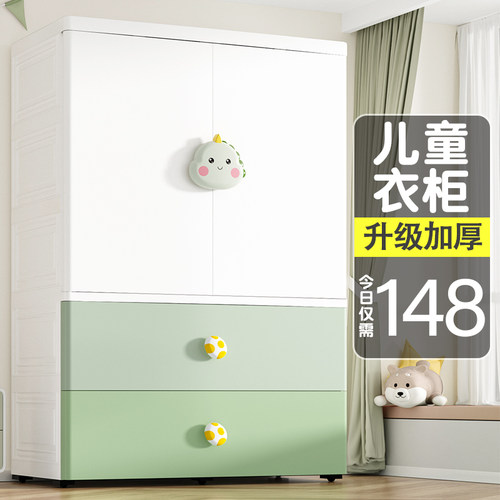 75cm加厚宝宝儿童衣柜储物柜收纳柜子婴儿衣O橱储物柜简易塑料家