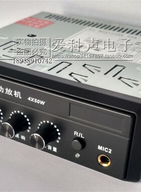 车载卡拉OK功放机 客车功放机 有线/无线 4X50W 车载无线功放机