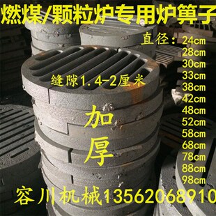 锅炉铸铁炉桥炉底炉条炉齿炉箅子炉盘K加厚生铁耐高温圆形炉排