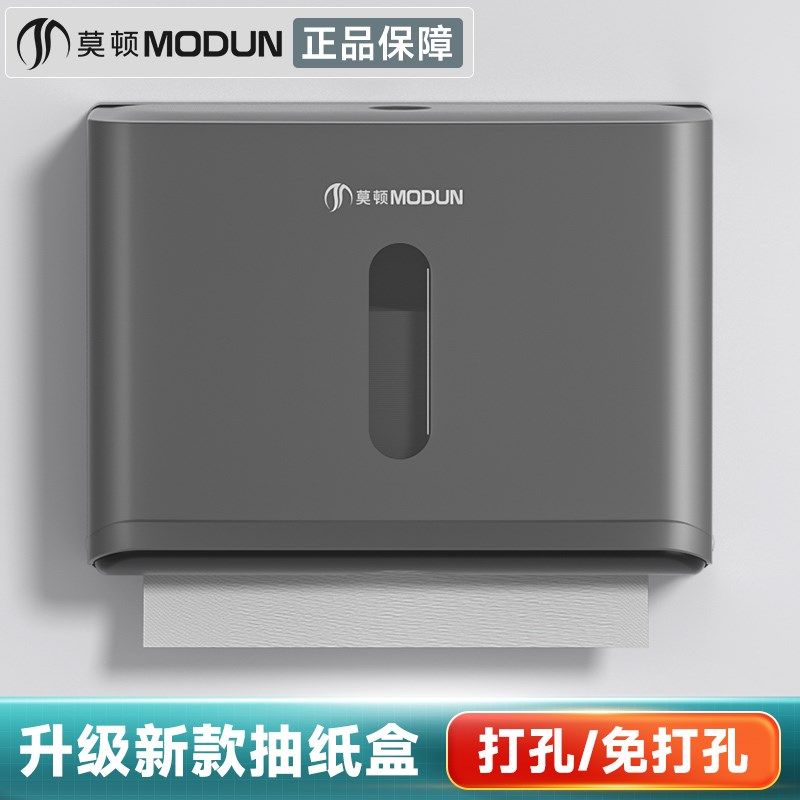 莫顿纸巾盒挂壁式卫生间厕所抽纸盒加厚擦手纸盒免打孔家用新款,家装主材,卷纸器/纸巾架,淘宝优惠券,粉丝福利购,淘宝优惠卷