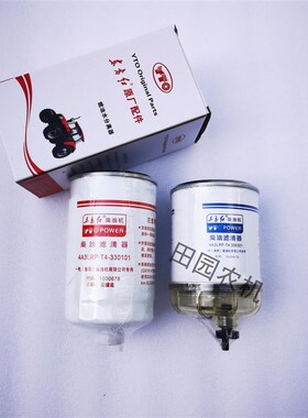 东方红拖拉机国三发动机4A3LRP-T4.330101/301T柴油滤芯柴油滤清