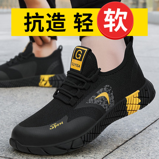 劳保鞋 男士 轻便防臭防砸防刺穿钢包头夏季 透气耐磨超轻软底工作鞋