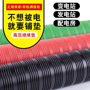 8mm 高压绝缘垫 配电房专用橡胶皮垫绝缘胶垫10KV地毯绝缘板垫3