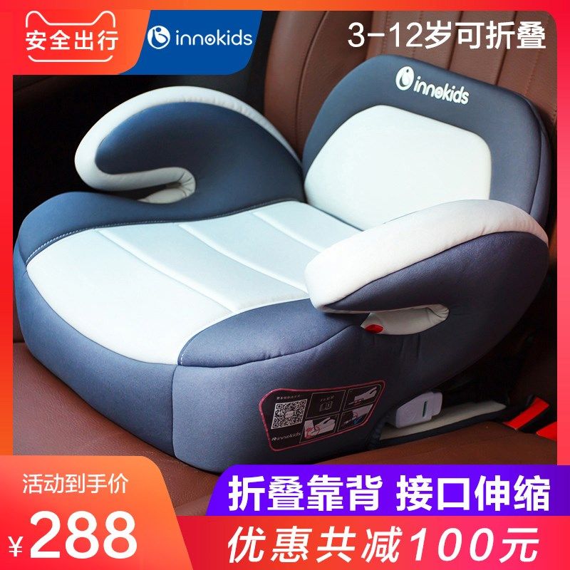儿童安全座椅增高垫汽车用3-12周岁简易车载便携式坐垫isofix接口