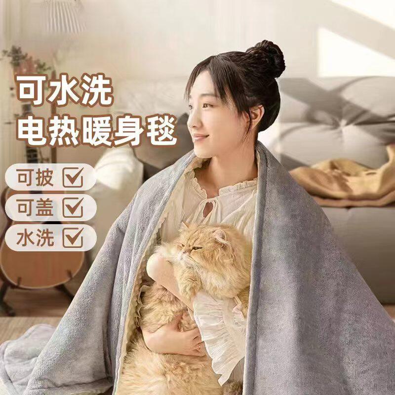 电热暖身毯盖毯办公室护腿脚午睡加发热披K肩水洗小尺寸保暖取暖