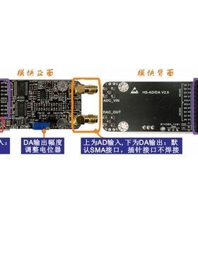 高速AD模块 DA模块 AD9280 AD9708  数据采集   配套FPGA开发板