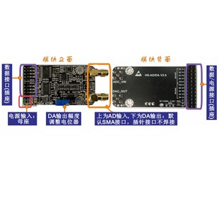 高速AD模块 DA模块 AD9280 AD9708 数据采集 配套FPGA开发板