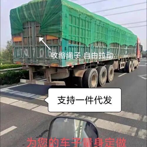 定制大货车盖车网篷布网纱网防尘C网挂车渣土车专用超轻密加厚网
