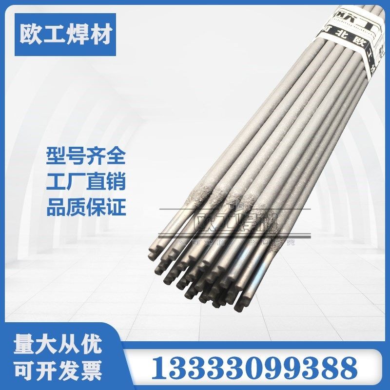 A402/E310-16N耐高温不锈钢焊条高温异种钢310不锈钢焊条