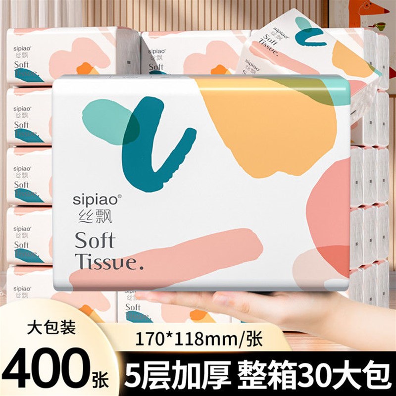 丝飘抽纸巾400张母婴面巾纸y抽家用餐巾纸实惠装加量装精品推荐