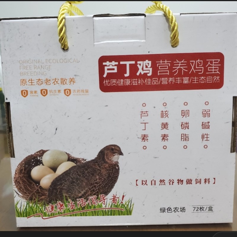 72枚芦丁鸡蛋礼盒包装盒内含A两托三盖珍珠棉正方形高档礼盒