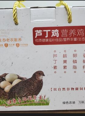 72枚芦丁鸡蛋礼盒包装盒内含A两托三盖珍珠棉正方形高档礼盒