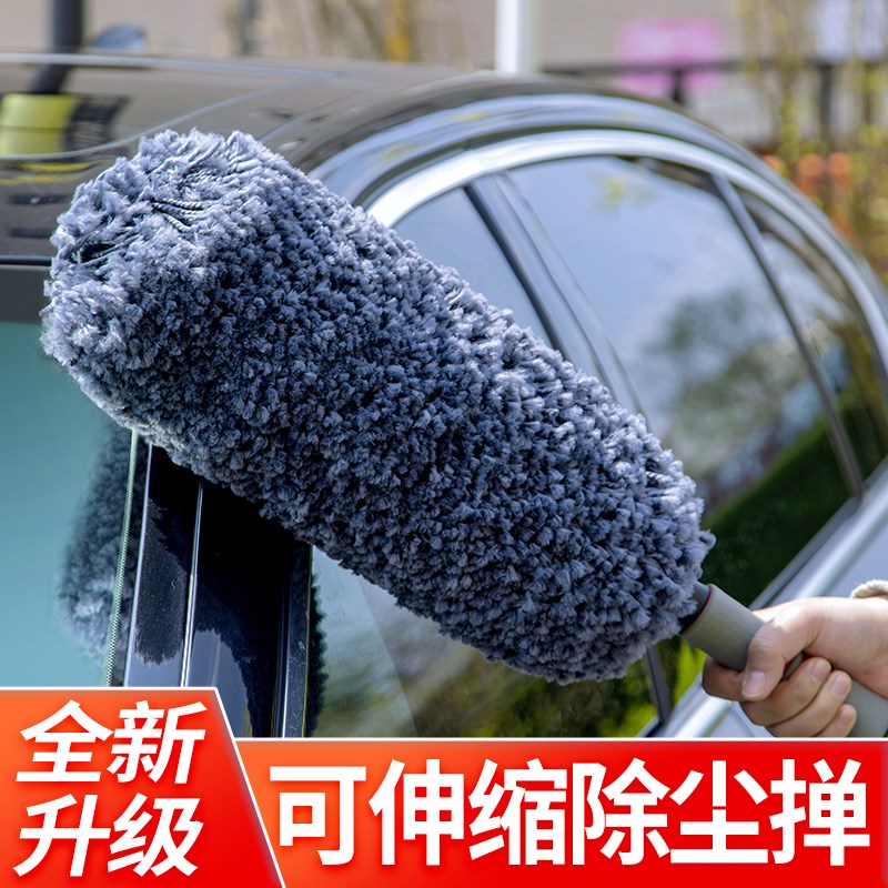 汽车专业除尘撢子腊刷鸡毛擦车拖把洗车刷子伸缩棉线 线T清洁车用