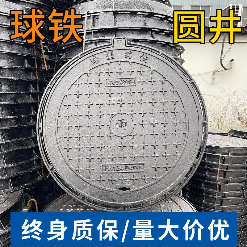 纽狮 球墨铸铁井盖圆形重型雨水窨井污水下水道阴井沟盖板沙井盖