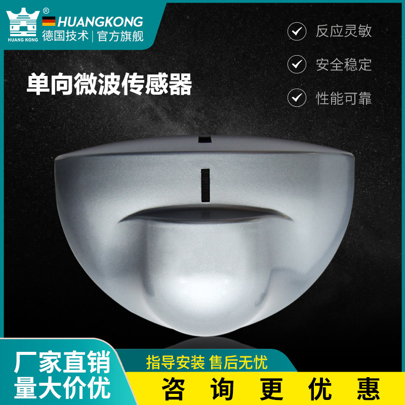 微波红外感应器 k自动门感应器电动地弹簧玻璃门线探头传感器