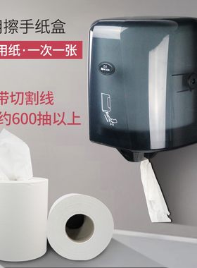 迈点擦手纸盒中间抽擦油纸餐厅z酒店干手纸壁挂大卷抹手纸架带断