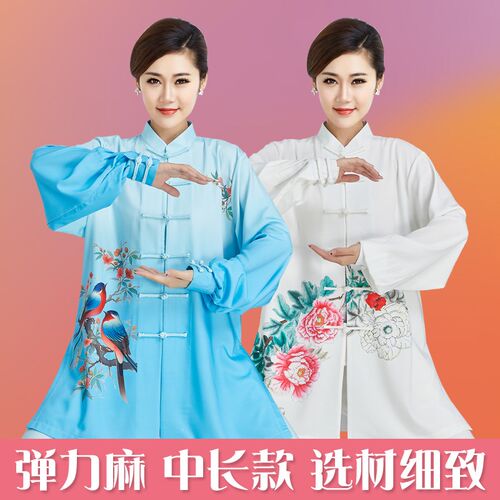新款2024春秋夏龙o凤印花太极服中长款男女款太极拳表演比赛练功