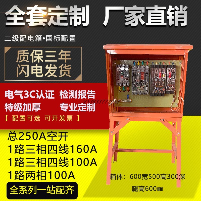 定做标准建筑h工地二级箱 室外防雨电箱落地支架透明