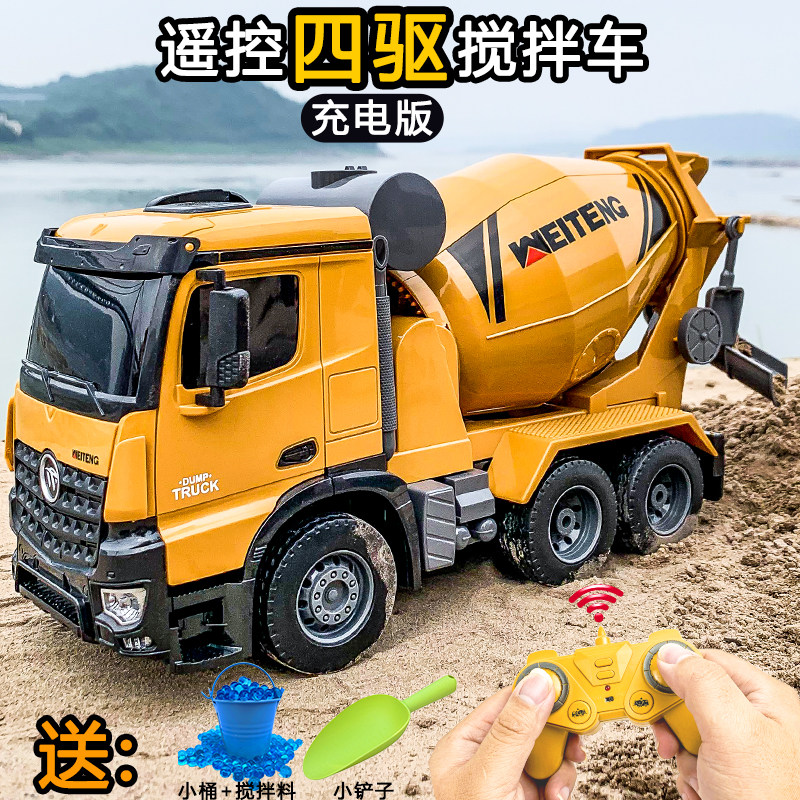 儿童遥控搅拌车大l号水泥混凝土工程车玩具男孩充电动汽车礼物