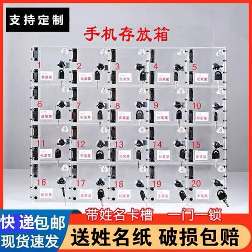 手机存放柜亚克力透明员工存放箱A工厂收纳盒带锁手机柜存放柜定