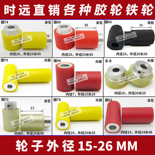 全自动电脑裁线机胶轮剥线机铁轮送线轮滚轮P滑轮导轮沾锡端子机