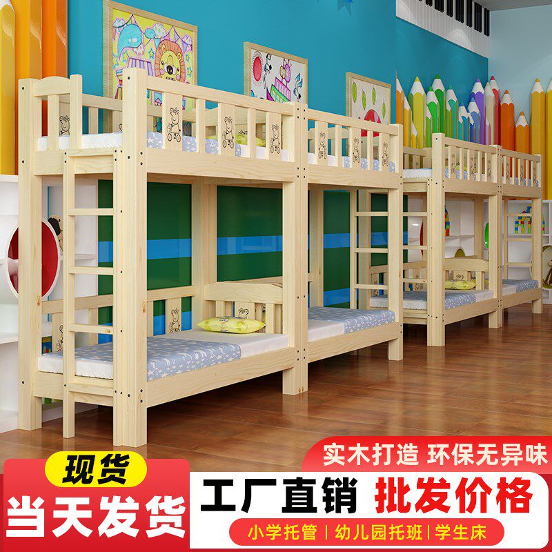 幼儿园上下铺午i睡床托管班午休床小学生高低午托床儿童实木双层