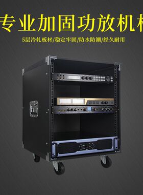 16U黑铝带门加厚夹层板功放机柜12UG广场演出带锁箱子静音移动轮