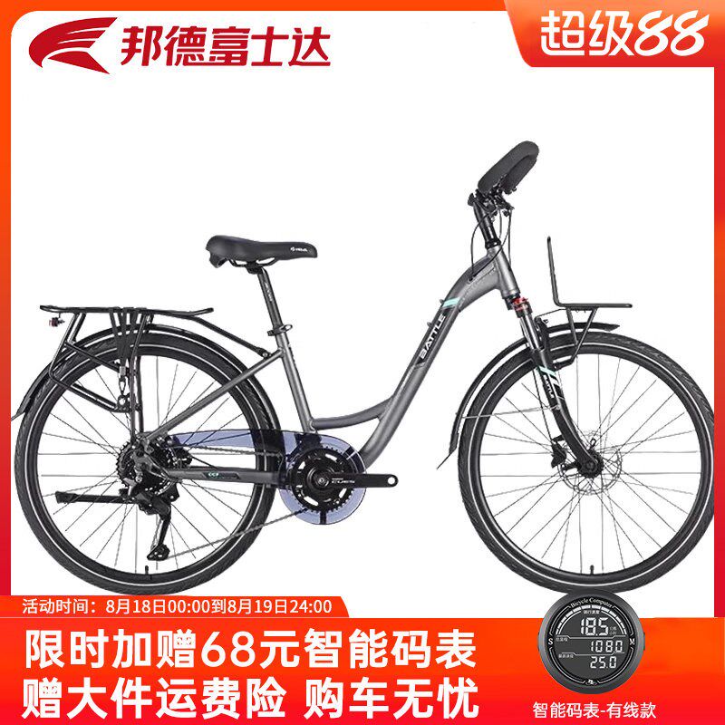 邦德富士达旅行公路车18速26寸蝴蝶把自行车川藏线单车男 途歌300