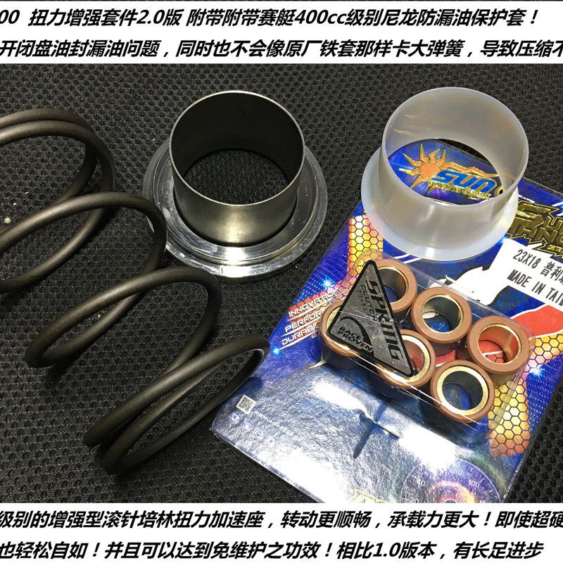 赛艇 250 300 CT250 CT300 免维护 K扭力加速器 2.0版扭力增强套