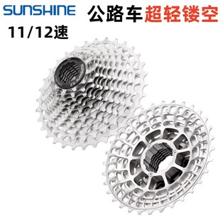 日晖公路自行车飞轮超轻镂空11速12速105 R7000 HG公路车卡式飞轮