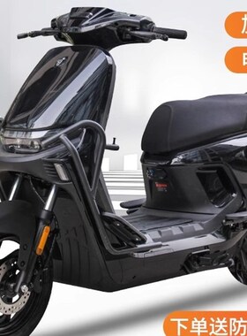 适用于九号N370c/N380c/N385c护杠9号电动车前后保险杠加厚后尾杠