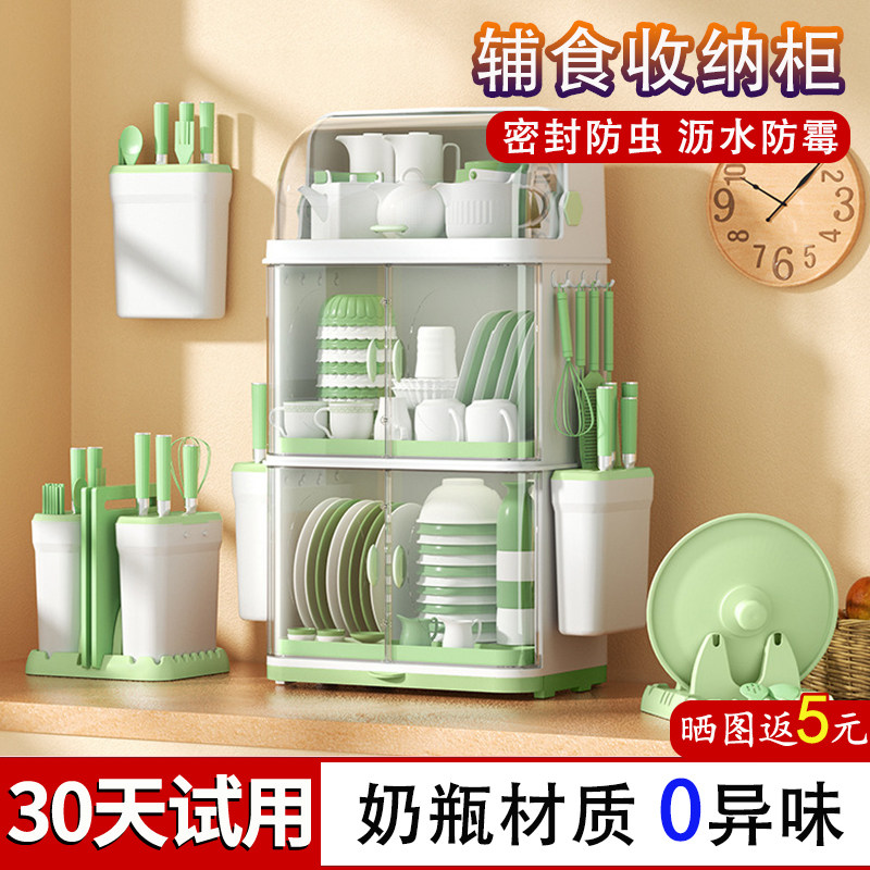 宝宝餐具收纳盒婴儿辅食工具箱奶瓶沥水架碗筷厨房碗柜辅食收纳柜,厨房/烹饪用具,碗架,淘宝优惠券,粉丝福利购,淘宝优惠卷