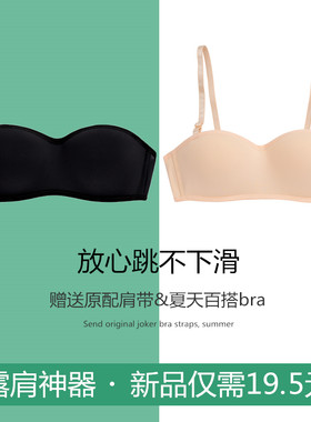 无肩带内衣女夏季薄款防滑聚拢抹胸式裹胸隐形P显胸小无钢圈文胸
