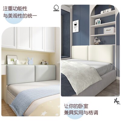 榻榻米软包墙围无床头软包靠背无甲醛防撞墙贴儿童房床围靠垫自粘