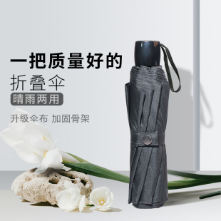 雨伞大号手动男生学生黑伞黑色纯黑加固抗风男士折叠简约晴雨两用