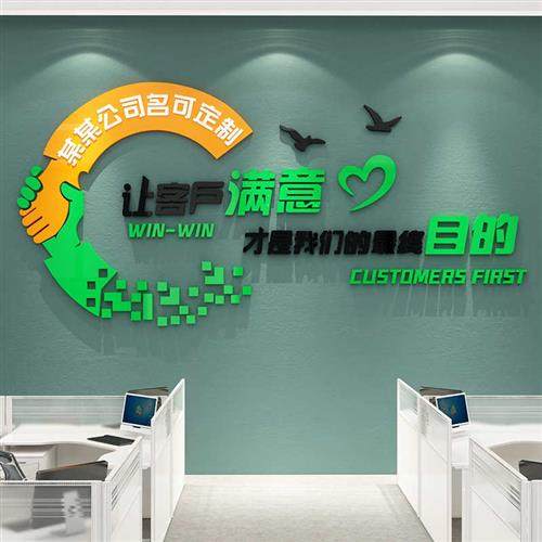 新款公司形象前台背景名字办公室装饰入户墙面企业V文化标语会议