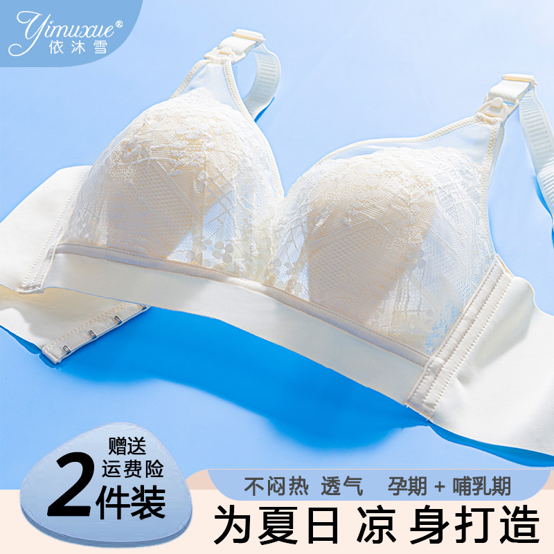 哺乳内衣夏季薄款怀孕期防下垂聚拢产后喂奶专用母乳孕妇文胸超薄,女士内衣/男士内衣/家居服,文胸,淘宝优惠券,粉丝福利购,淘宝优惠卷