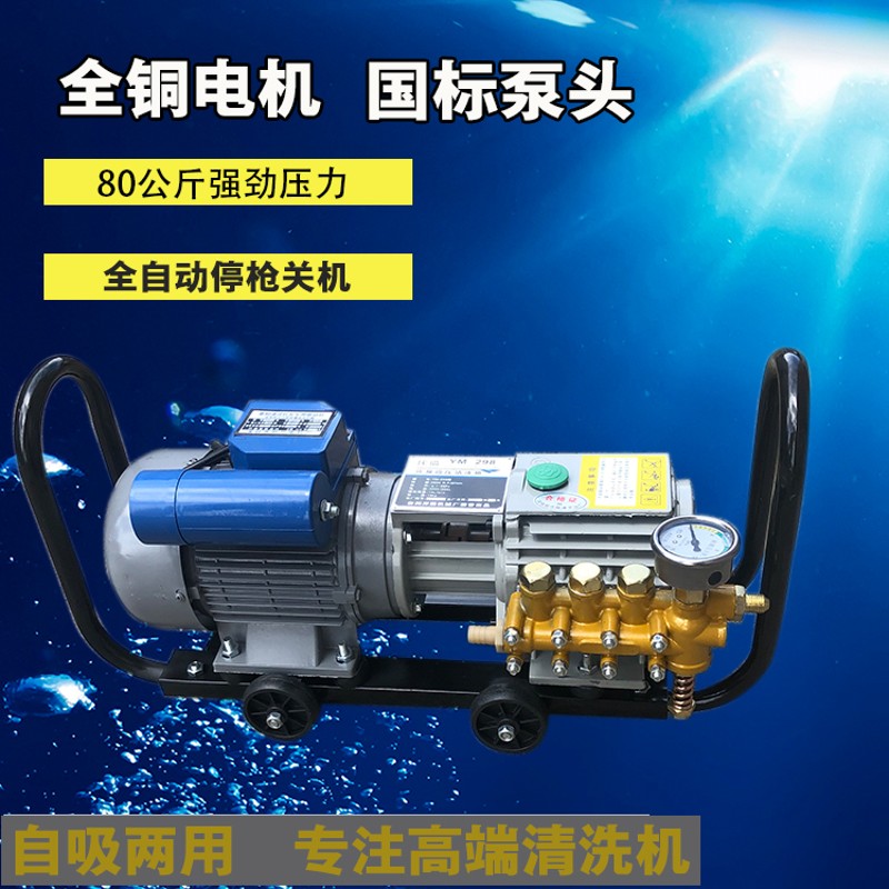 黑猫QL-280型自吸高压清洗机洗车机220V刷车水泵洗车器打药机全铜