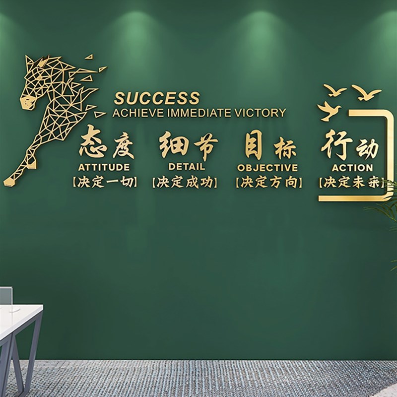 公司企业文化办公室墙面装饰背景墙励志标语3立体壁S贴Logo墙定制