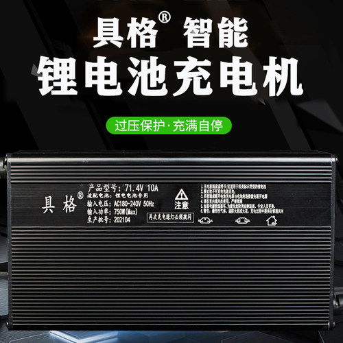 磷酸铁锂电池e充电器机60伏72V15A安87.6动车三四轮铝壳大功率快