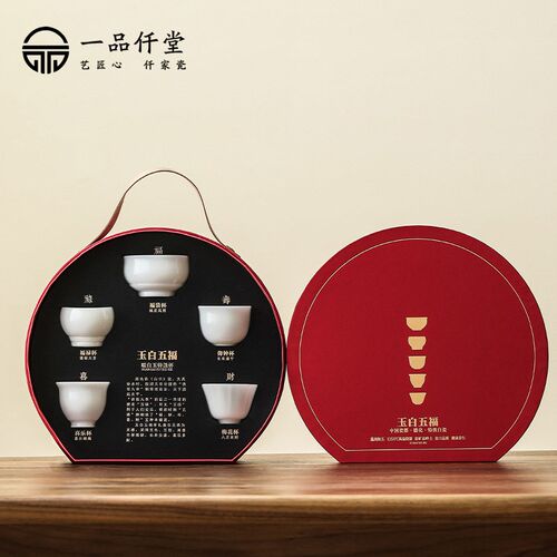 五福文创羊脂玉白陶瓷家用白瓷茶B杯功夫茶具套装礼盒五个茶杯套