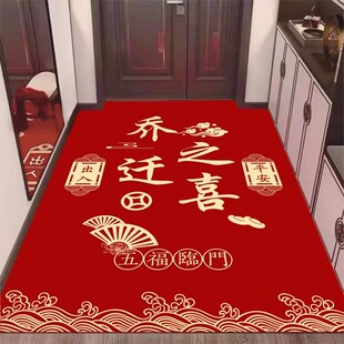 地垫入户门脚垫进门防滑垫硅藻泥乔迁之喜家用Q红色喜庆地毯可剪