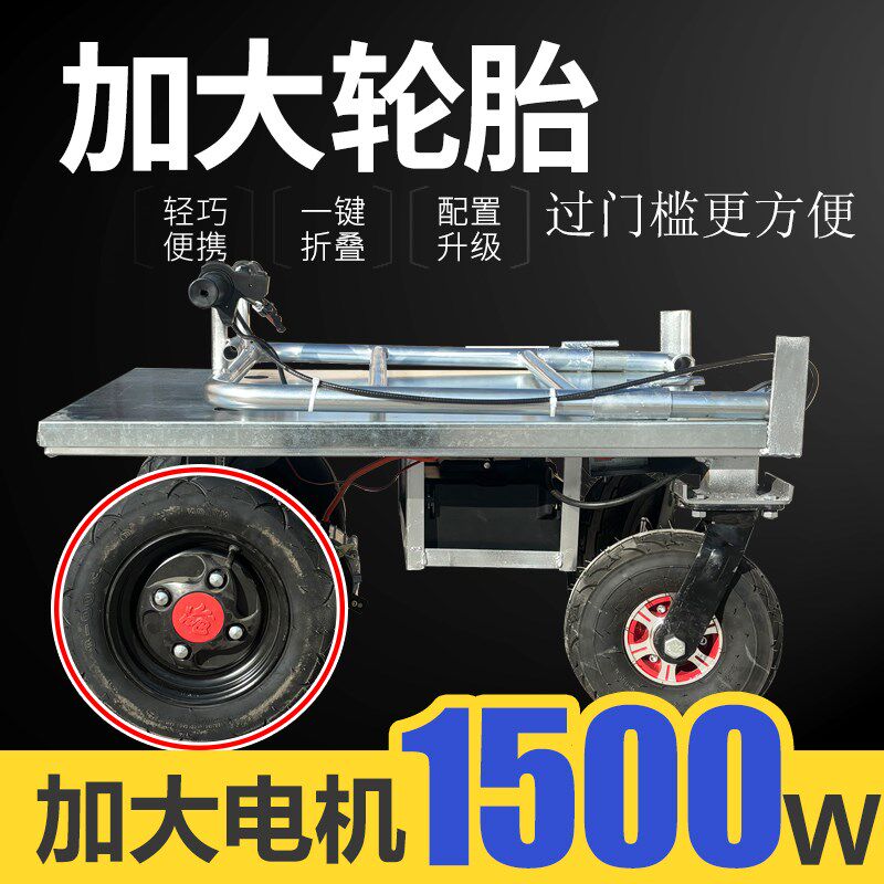 电动手推车搬运车拉货爬坡小推车折叠水泥加大轮胎瓷砖四轮电动车图片