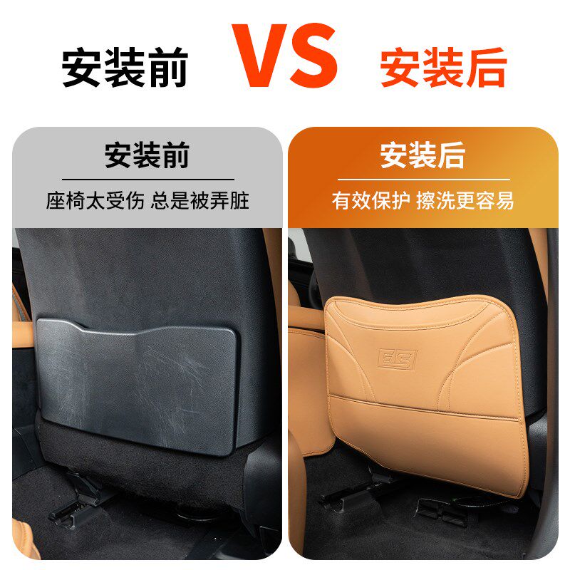 适用雷克萨斯ES200座椅防踢垫ES300h/NX260/RX350h改装饰车内用品