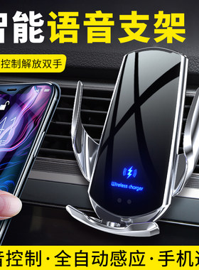 手机车载支架2i021新款智能语音控制无线快充手机架充电器导航固