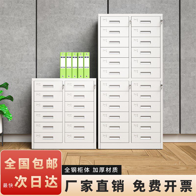 24斗抽屉柜12斗文件柜财务票据柜工具柜铁皮储物柜带锁多层档案柜