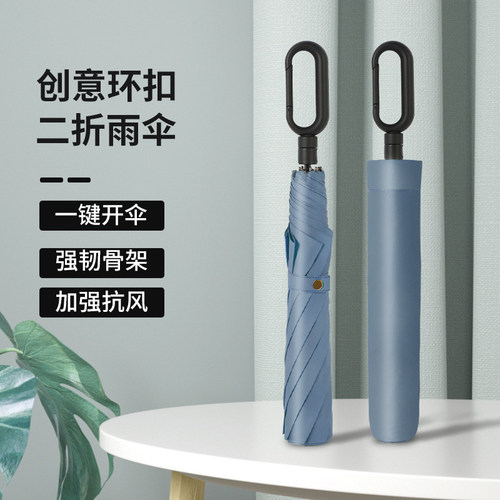 环扣二折雨伞定制男士自动折叠大号加固抗风暴雨伞女印logo广告伞