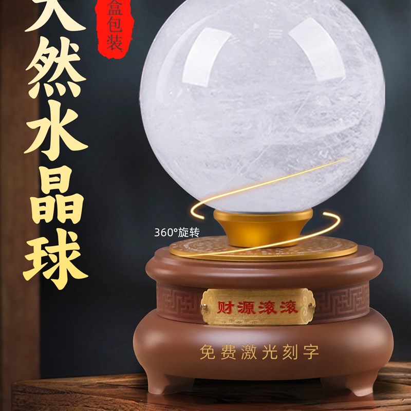 天然白色水晶球真招财客厅玄关家居装饰办公室开Y业礼品摆件