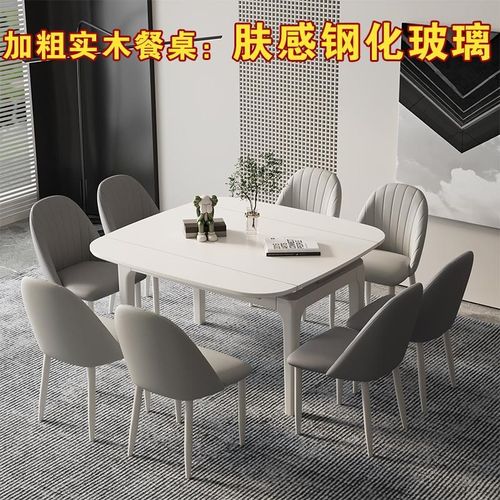现代简约奶油风实木餐桌椅奶白色现化玻璃可伸缩变长方形吃饭桌子